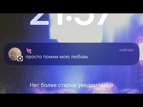 Видео: ОН НАПИШЕТ ТЕБЕ ПРЯМО СЕЙЧАС саблиминал