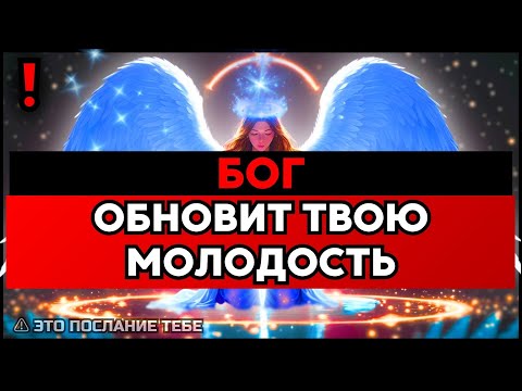 Видео: ИЗБРАННЫЙ, БОГ УСКОРЯЕТ ТВОЁ ВОЗВРАЩЕНИЕ – С МОЛОДОСТЬЮ 🙌