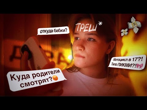 Видео: ВОПРОС/ОТВЕТ кто она такая??