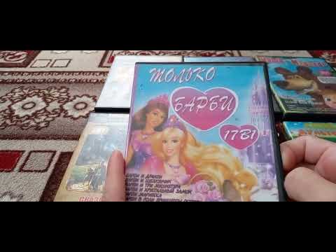 Видео: Обзор! Коллекции, DVD дисков! Часть, 2.