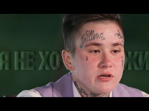 Видео: я не хочу так жить | костья купер | пацанки 5 сезон