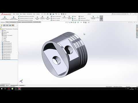 Видео: Поршень в Solid Works #1