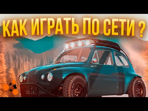 Видео: КАК ИГРАТЬ в BeamNG.drive по СЕТИ с другом в 2025 🌐⚡