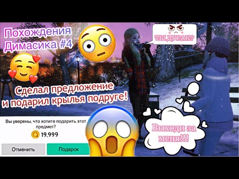 Видео: Avakin Life | САМАЯ КРУТАЯ СВАДЬБА В AVAKIN LIFE 💒 | Похождения Димасика #4