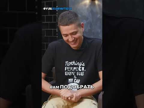 Видео: Автоподбор: Эльдар покажет, как оживить любую машину!