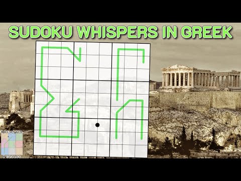 Видео: Можете ли вы найти более элегантную несвязную судоку, чем эта?