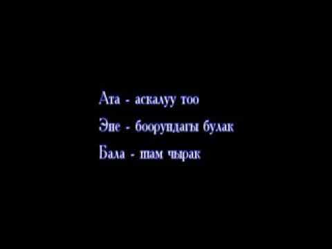 Видео: Атанын тагдыры.Намызы жок бала.Уяты жок келинден сакта Жараткан.