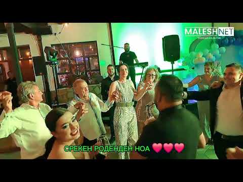 Видео: (РОДЕНДЕНСКА ЗАБАВА) СРЕЌЕН 1-ВИ РОДЕНДЕН МИЛО ДЕТЕ НОА❤️❤️❤️