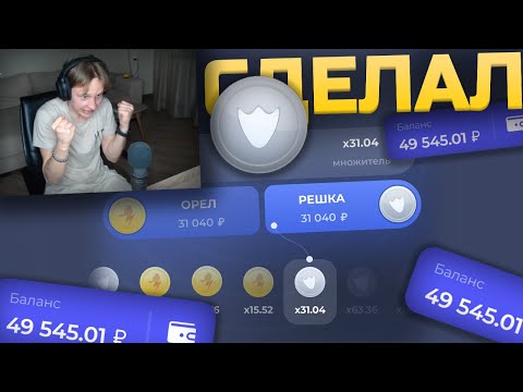 Видео: Я СДЕЛАЛ! ПОДНЯЛ 50 000 с 10 000 на ЛАКИ ДАК!