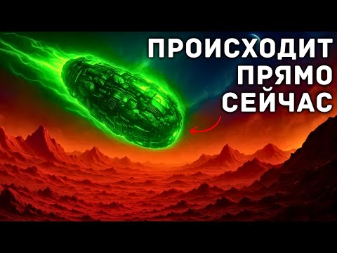 Видео: 3I/ATLAS прибыл: новые данные с Марса меняют всё | Наука для сна