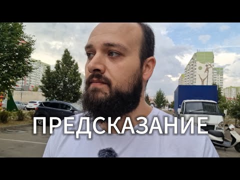 Видео: ЭТО ПРОИЗОЙДЁТ! | НЕ УПУСТИ!  