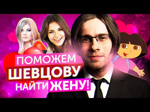 Видео: ГЛАВНЫЙ секрет в выборе партнера, который НИКТО не знает