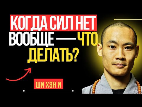 Видео: Как бедность крадёт жизненную энергию? Невидимый закон, который разрушает судьбу — Мудрость Тибета
