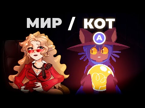 Видео: ЧТО СПАСТИ? / Мама играет в OneShot / Запись стрима