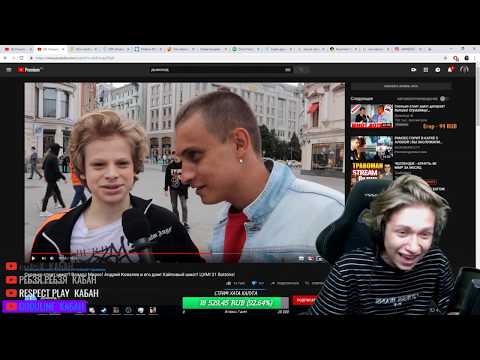Видео: УРАГАН ХОКАГЕ ОЦЕНИВАЕТ ШМОТ ЗНАМЕНИТОСТЕЙ | СМОТРИТ ДЫМОХОД