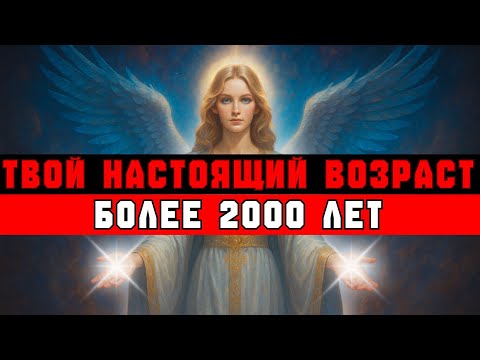 Видео: ИЗБРАННЫЙ, ТЕБЕ 2000+ ЛЕТ — ДОКАЗАТЕЛЬСТВА ПУТЕШЕСТВИЙ ВО ВРЕМЕНИ
