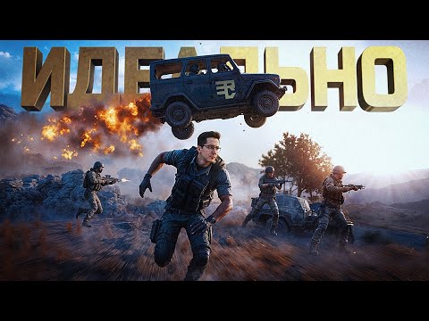 Видео: САМЫЙ ИНТЕРЕСНЫЙ РЕЖИМ PUBG