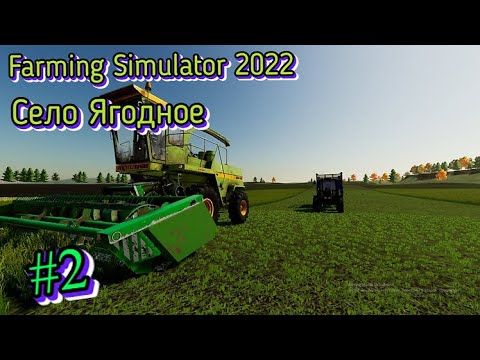 Видео: 1 Год 3 Сент. Комбайн ДОН-680 на заготовке сенажа, МТЗ 82.1 с телегой- Д.2 (Farming Simulator 22) #2