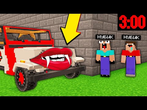 Видео: Я ЗАТРОЛЛИЛ ДРУГА ЖИГУЛИ EXE В 3 ЧАСА НОЧИ В МАЙНКРАФТ 100% ТРОЛЛИНГ ЛОВУШКА НУБИК ПЭНН В MINECRAFT