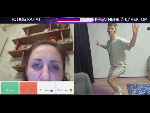Видео: ТАНЕЦ МАЧО ДЛЯ МИЛФЫ ОТ КРЕАТИВНОГО ДИРЕКТОРА