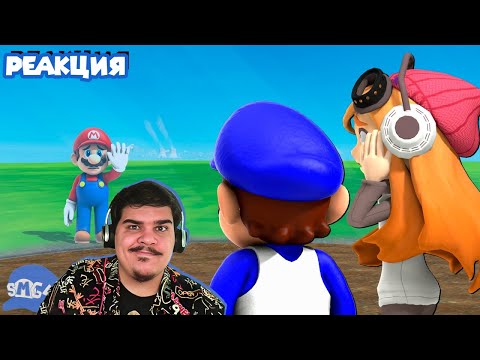 Видео: ▷ МАРИО НЕЛЬЗЯ С ВАМИ ИГРАТЬ! SMG4: Mario Can't Play With You Anymore... l РЕАКЦИЯ на SMG4