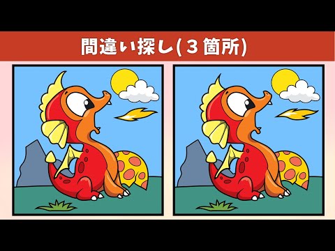 Видео: Найдите 3 отличия | Иллюстрация Версия #1245