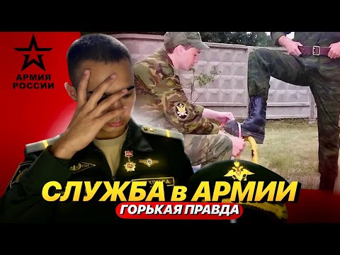 Видео: СРОЧНАЯ СЛУЖБА В АРМИИ В 2025. Это АД?