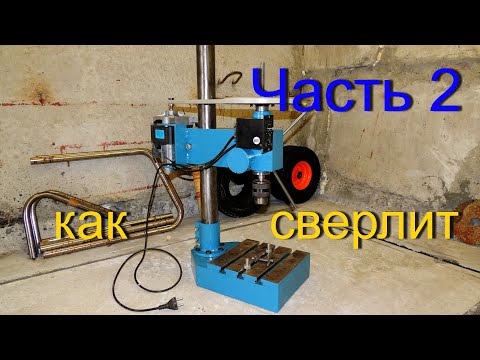 Видео: Самодельный сверлильный станок из металлолома. Испытания  самодельного станка.