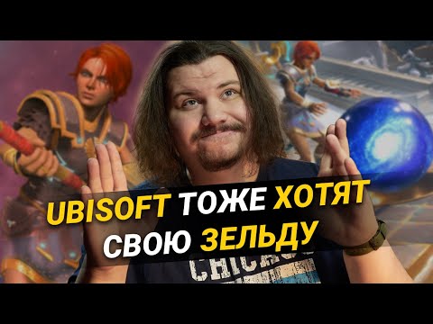 Видео: Обзор Immortals Fenyx Rising! (Не)типичная игра от Ubisoft!
