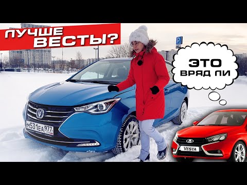 Видео: Китайский конкурент VESTA? | Changan ALSVIN обзор