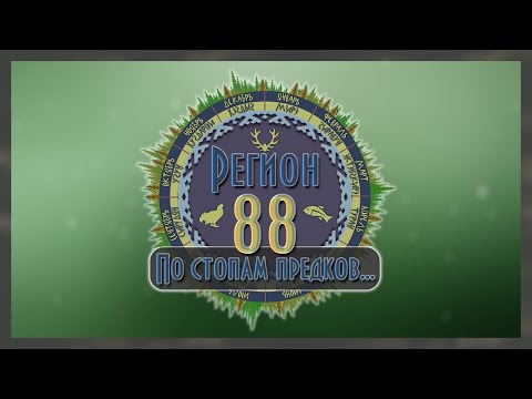 Видео: Регион 88 | Добираемся до участка, для осмотра капканов.