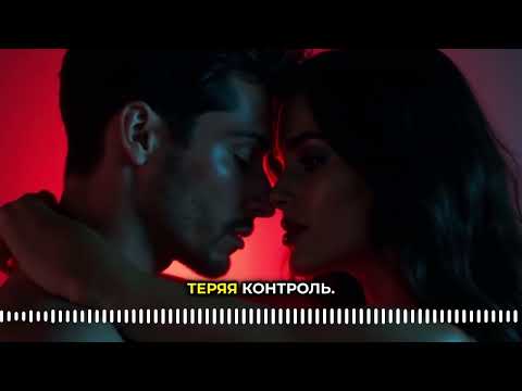 Видео: Пыль и Пепел - Грязный танцпол (2025)