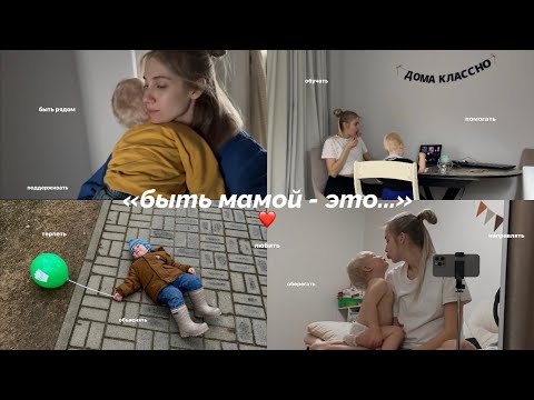 Видео: как проходит мой мамский день // 28 недель беременности🤰🏼игровая комната, парк, рецепт, истории