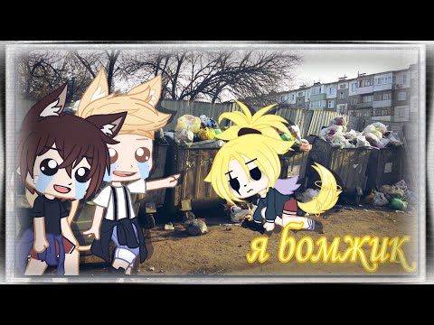 Видео: Мои неловкие ситуации ( смешные моменты из моей жизни ) Гача Клуб [ с голосом ]