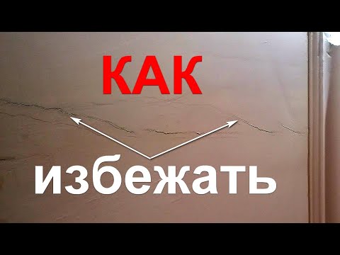 Видео: Как заделать межпанельный шов, руст на потолке.  Как заделать межпанельные швы внутри квартиры.