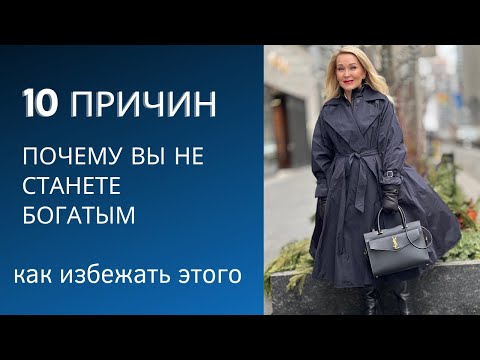 Видео: Как не Застрять в Среднем Классе и  Перейти в Класс Богатых.