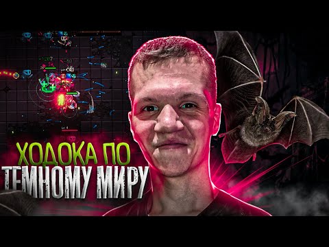 Видео: ЗАРУИНЕЛ ЗАБЕГ Time Walker: Dark World