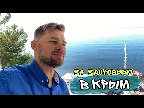Видео: Лучший ОТЕЛЬ ДЛЯ лечебного ГОЛОДАНИЯ ! ЦЕНТР ОЗДОРОВЛЕНИЯ Неумывакина !