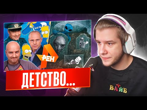 Видео: ЛАГОДА СМОТРИТ: РЕН ТВ - КАК ПОГИБ КАНАЛ,который ты любил