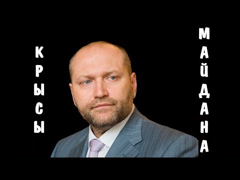 Видео: Крысы Майдана | Борислав Береза (он же Боря Бляхер)