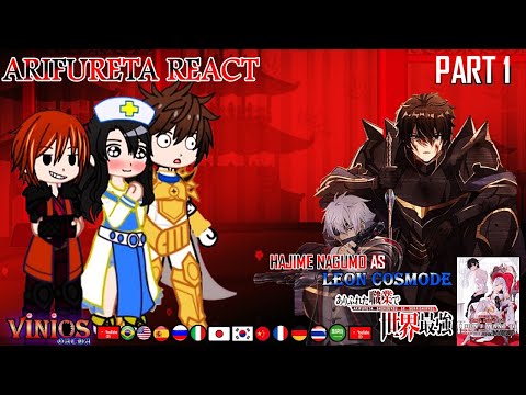 Видео: АРИФУРЕТА РЕАГИРУЕТ НА ХАДЗИМЕ НАГУМО В РОЛЕ ЛЕОНА КОСМОДА |ЧАСТЬ 1| AU & AS