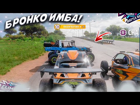 Видео: ЧУТЬ-ЧУТЬ НЕ ПОВЕЗЛО С ФИНАЛОМ! (FORZA HORIZON 5 ВЫШИБАЛА)