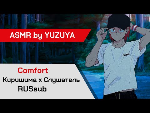 Видео: 【ASMR】Свидание под звёздным небом ❙ Киришима х Слушатель My Hero Academia【ASMR by YUZUYA】 rus sub