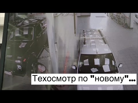 Видео: Техосмотр легально на старой Ниве?! Вибрации на руле?!..