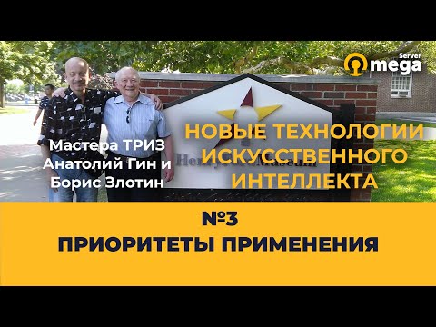 Видео: 3. PANC™ — приоритеты применения