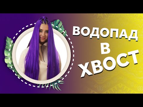 Видео: AfroMari 127 | ВОДОПАД В ХВОСТ. ОЧЕНЬ НЕОБЫЧНАЯ ПРИЧЕСКА С КАНЕКАЛОНОМ