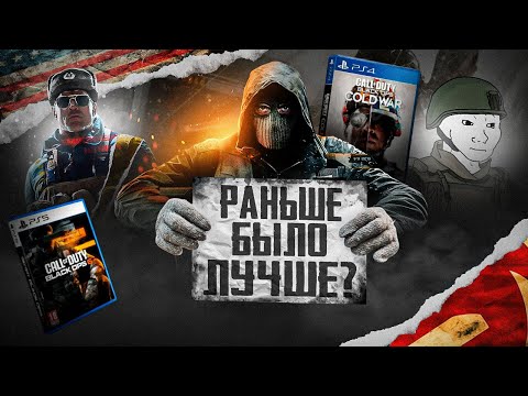 Видео: Я расскажу тебе ВЕСЬ СЮЖЕТ СЕРИИ Call of Duty: Black Ops! (2 часть)
