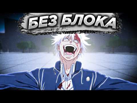 Видео: ИГРАЮ БЕЗ БЛОКА В ТСБ