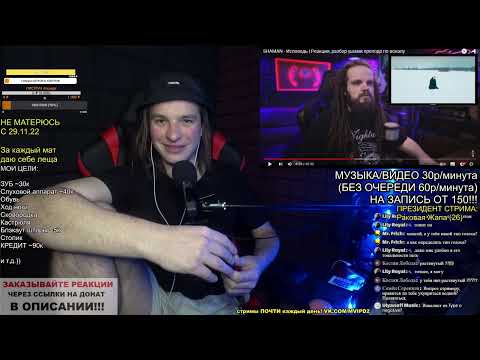 Видео: РЕАКЦИЯ: SHAMAN - Исповедь | Реакция, разбор ушами препода по вокалу