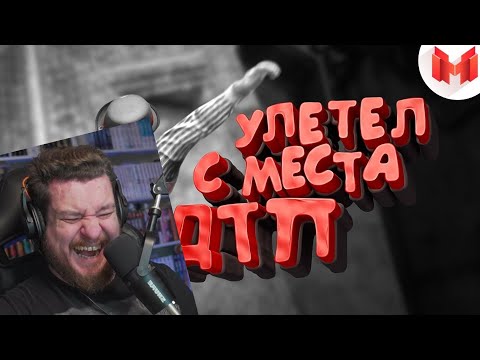 Видео: Red Dead Redemption 2 "Баги, Приколы, Фейлы" | РЕАКЦИЯ НА МАРМОКА